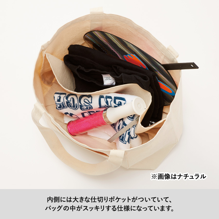 キャンバスビッグトート　仕切りポケット付　ナチュラル