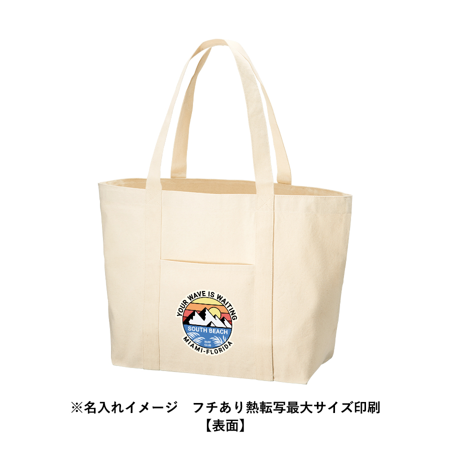 キャンバスビッグトート　仕切りポケット付　ナチュラル
