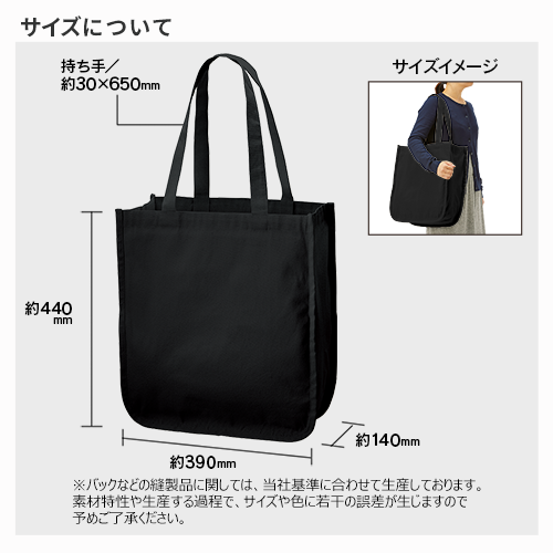 キャンバスホリデースクエアトート　仕切りポケット付　　ナイトブラック