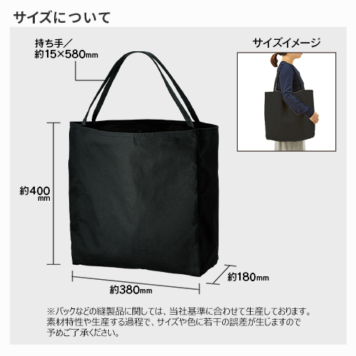 【アウトレット】キャンバスリバーシブルトート　ナイトブラック