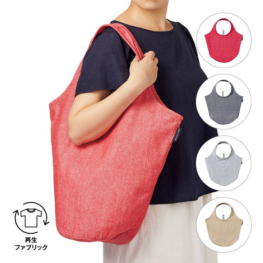 クルリト マルシェバッグ（再生ファブリック）（カラー：4色）