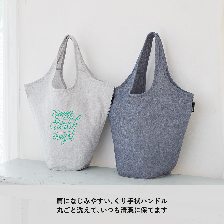 【アウトレット】クルリト　マルシェバッグ（再生ファブリック）