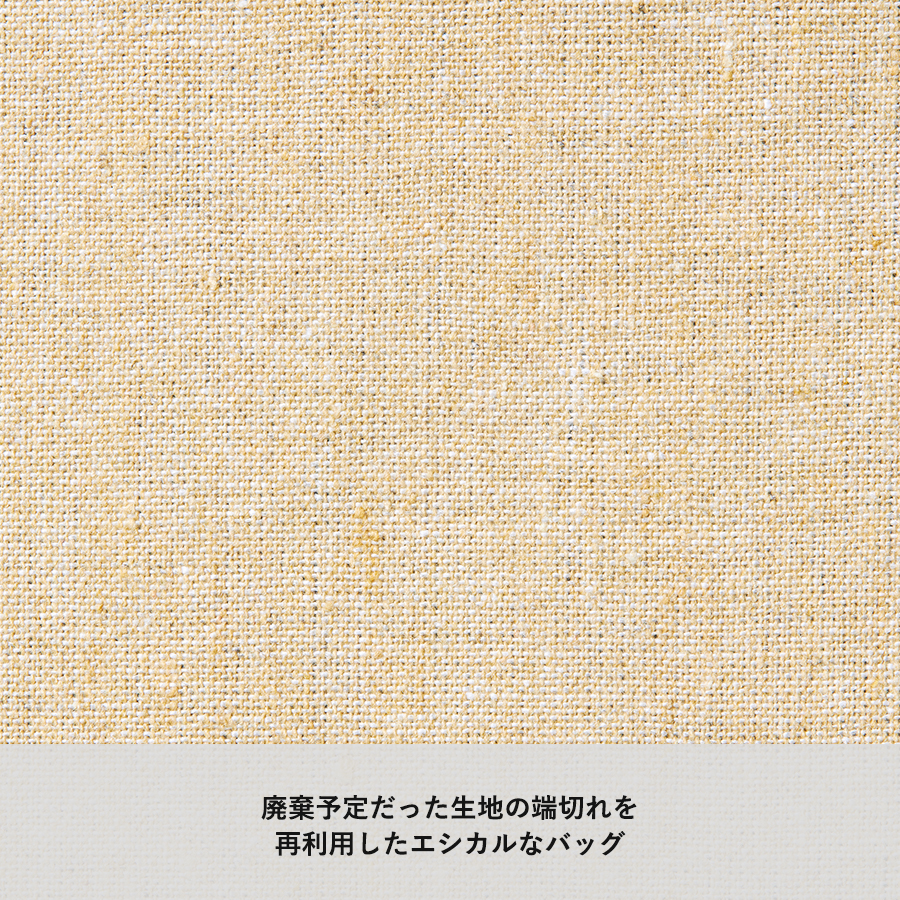 【アウトレット】クルリト　マルシェバッグ（再生ファブリック）