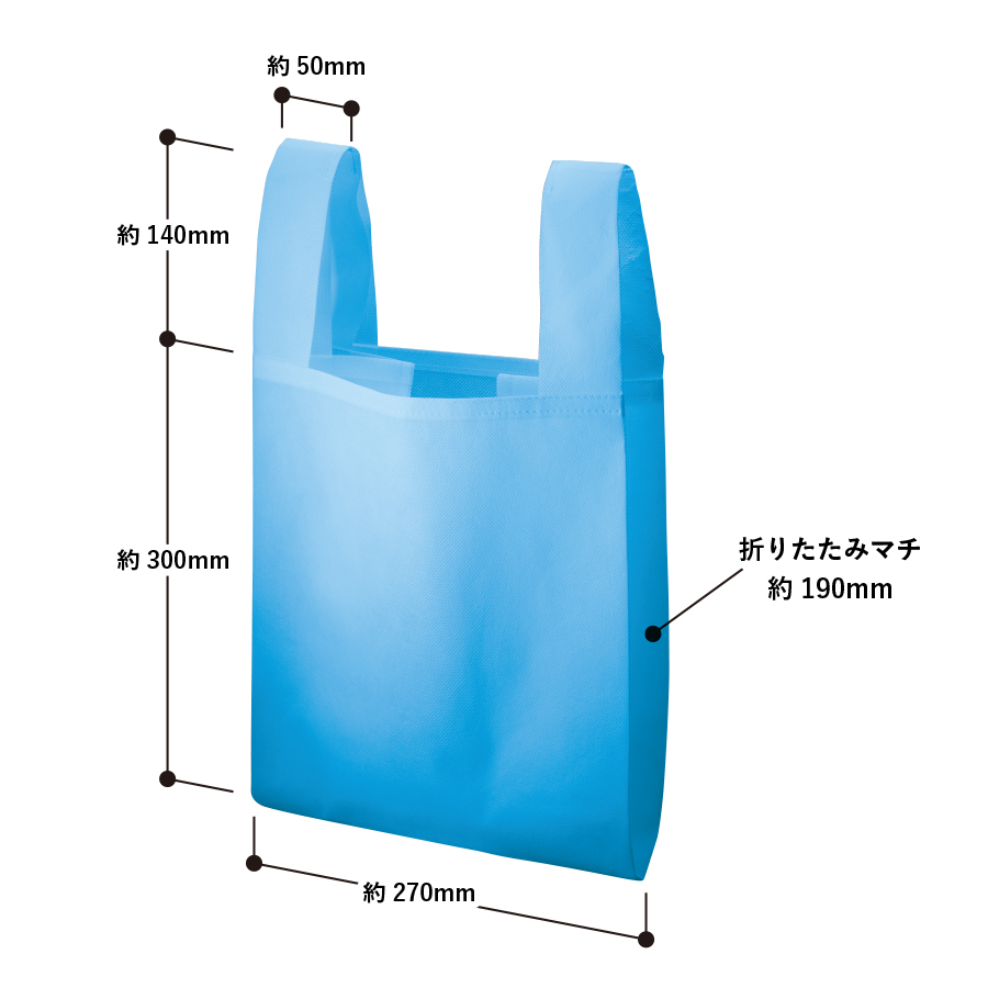 【アウトレット】不織布レジバッグ（ランチサイズ）