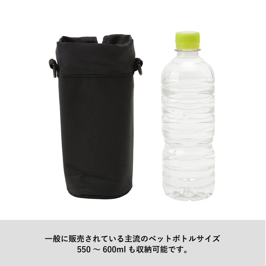 保冷ボトルホルダー　ショルダー付