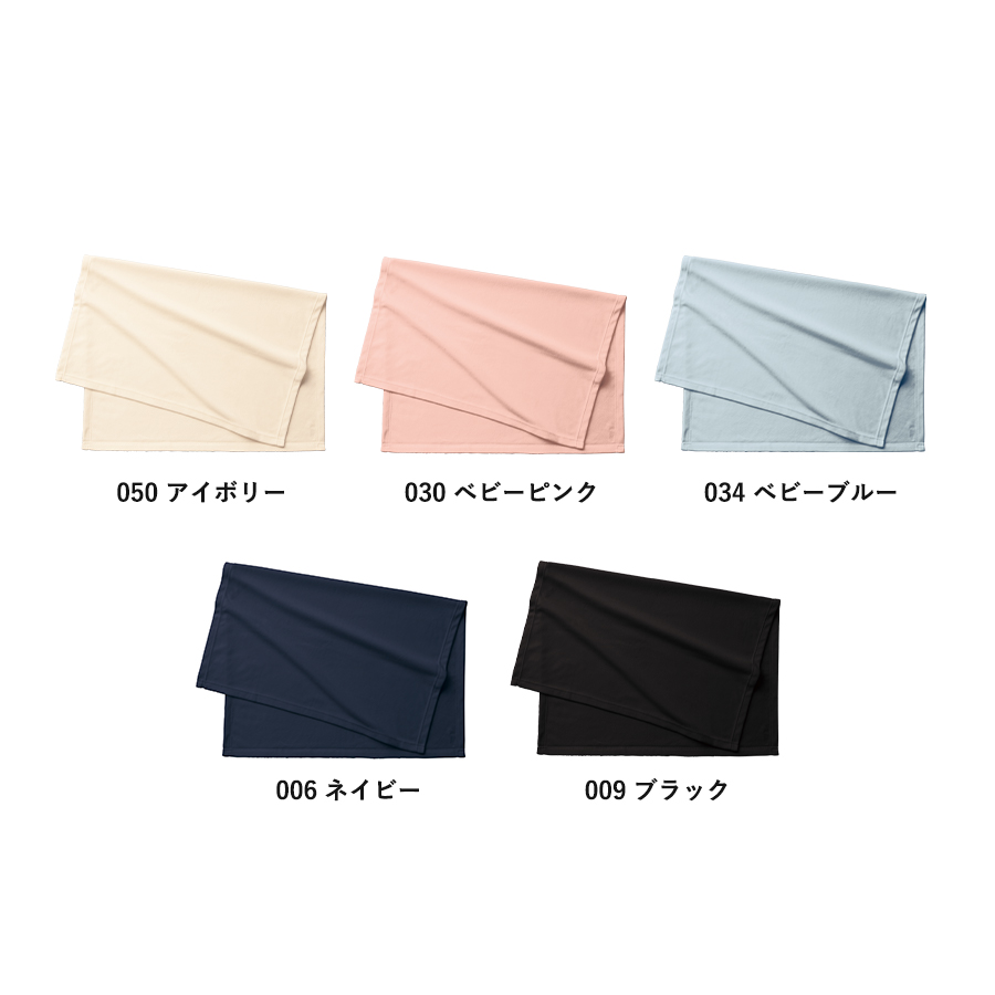 【アウトレット】エコブランケット（再生PET）　レギュラー