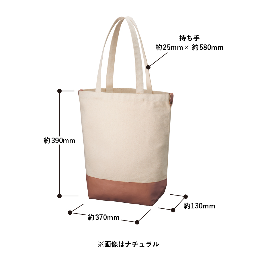 【アウトレット】厚手キャンバスレザーボトムトート　ナイトブラック