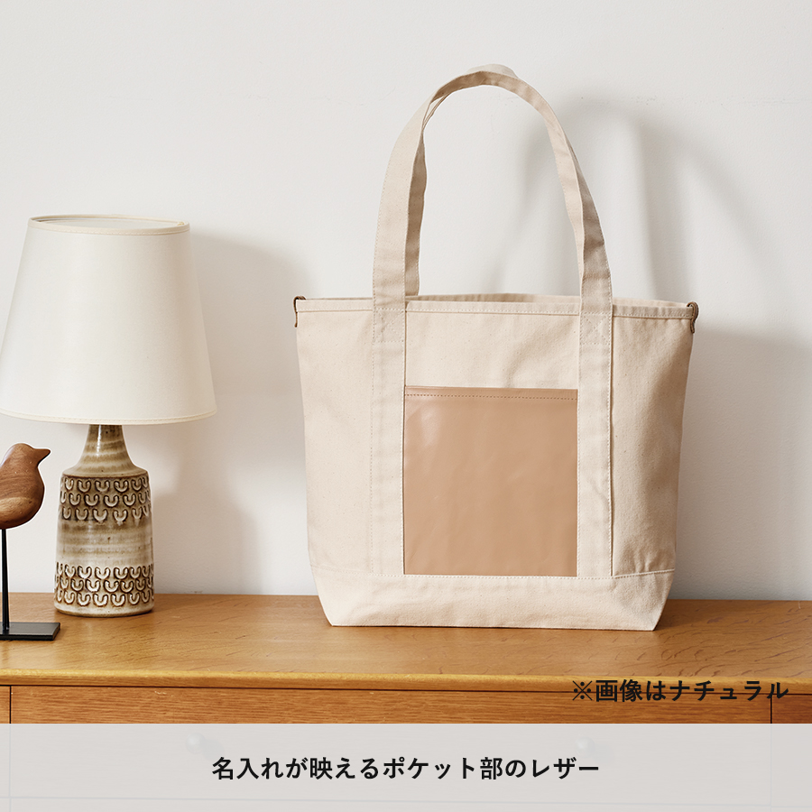 【アウトレット】厚手キャンバスレザーポケットトート　ナチュラル