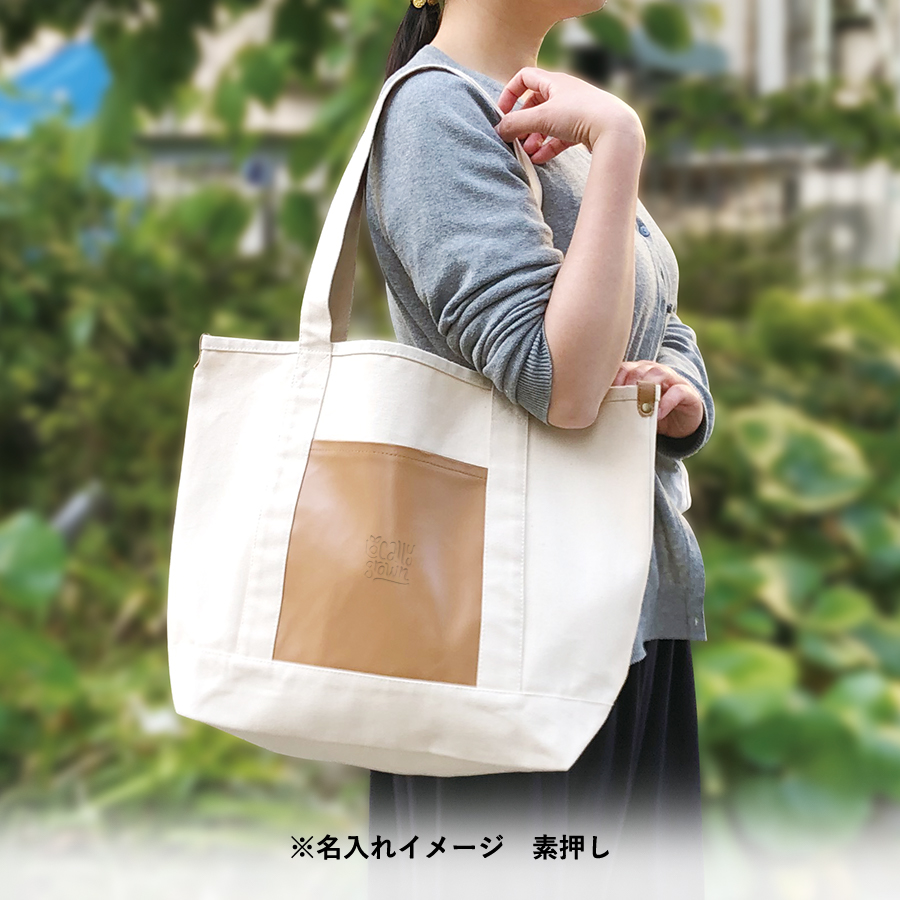 【アウトレット】厚手キャンバスレザーポケットトート　ナチュラル