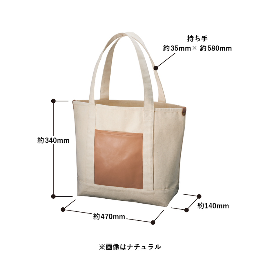 【アウトレット】厚手キャンバスレザーポケットトート　ナイトブラック