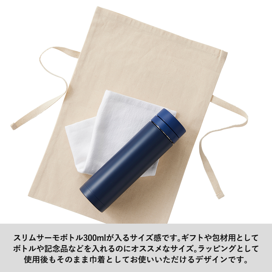 【アウトレット】オーガニックコットンラッピング巾着（M）　ナチュラル