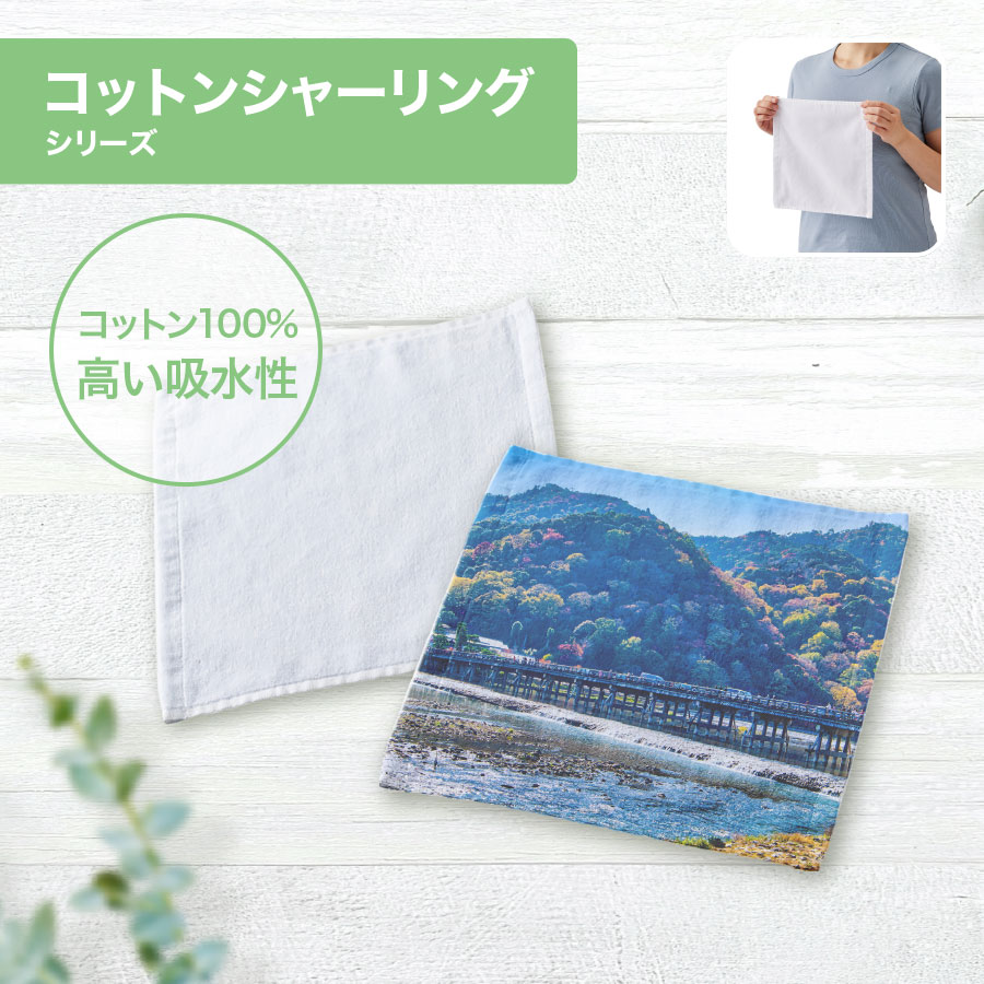 プリントしやすいコットンシャーリングハンドタオル ホワイト