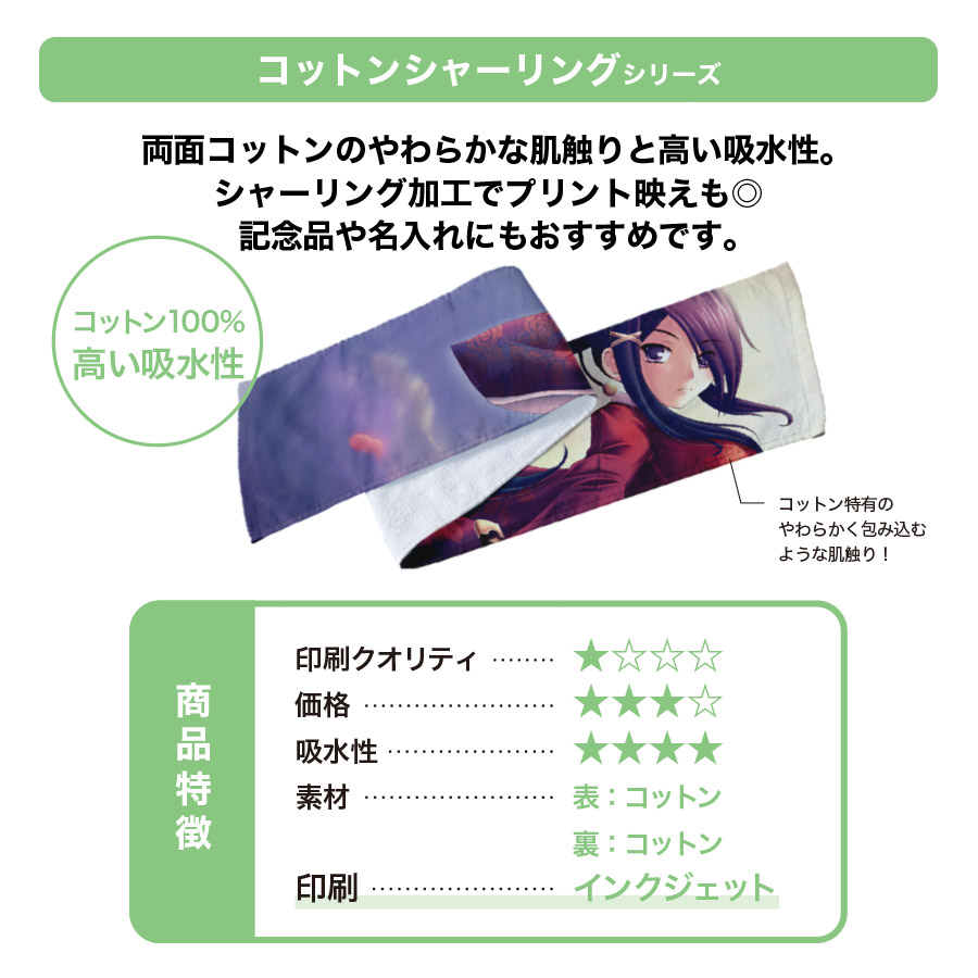 【アウトレット】プリントしやすいコットンシャーリングネックタオル　ホワイト