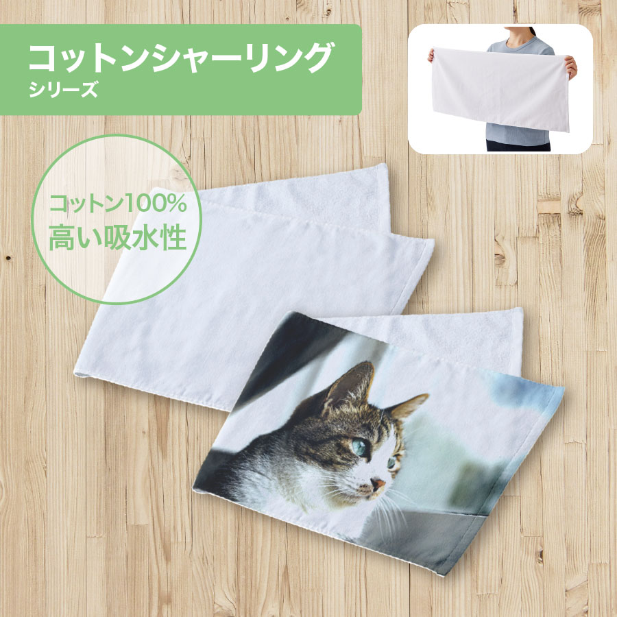 プリントしやすいコットンシャーリングフェイスタオル ホワイト