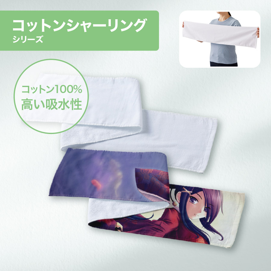 プリントしやすいコットンシャーリングマフラータオル ホワイト