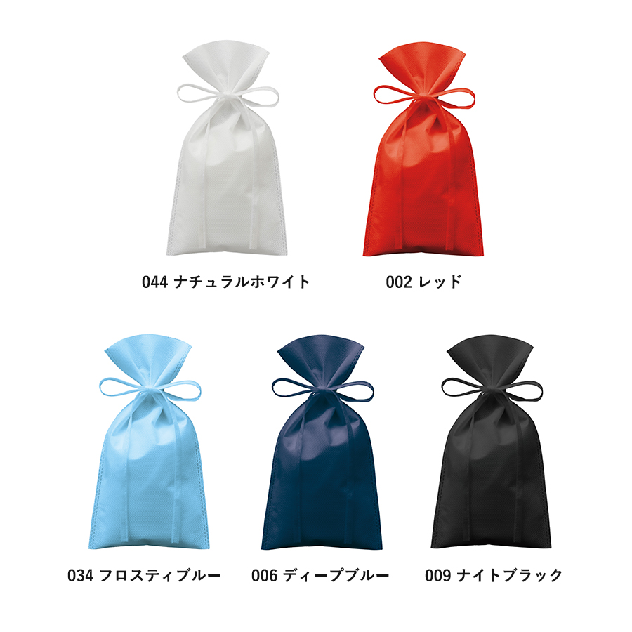 【アウトレット】不織布ラッピング巾着（S）