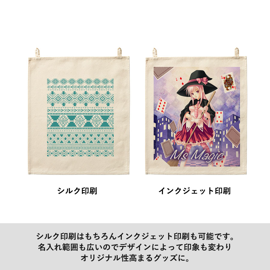 【アウトレット】ファブリックポスター　ナチュラル