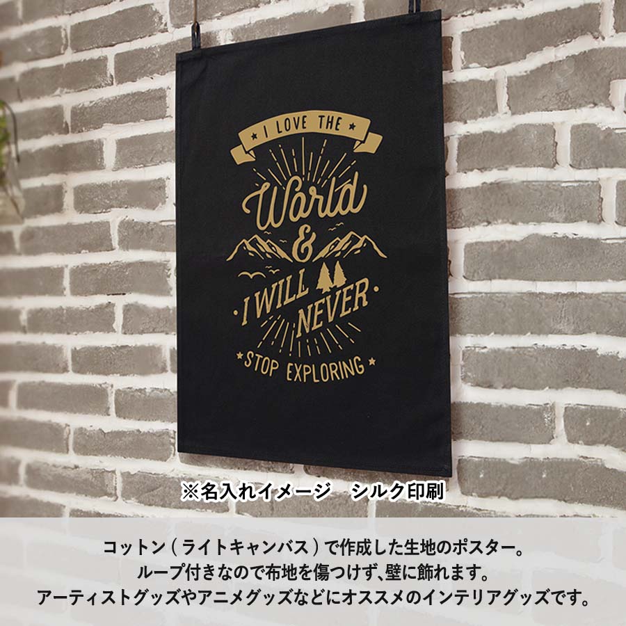 【アウトレット】ファブリックポスター　ナイトブラック