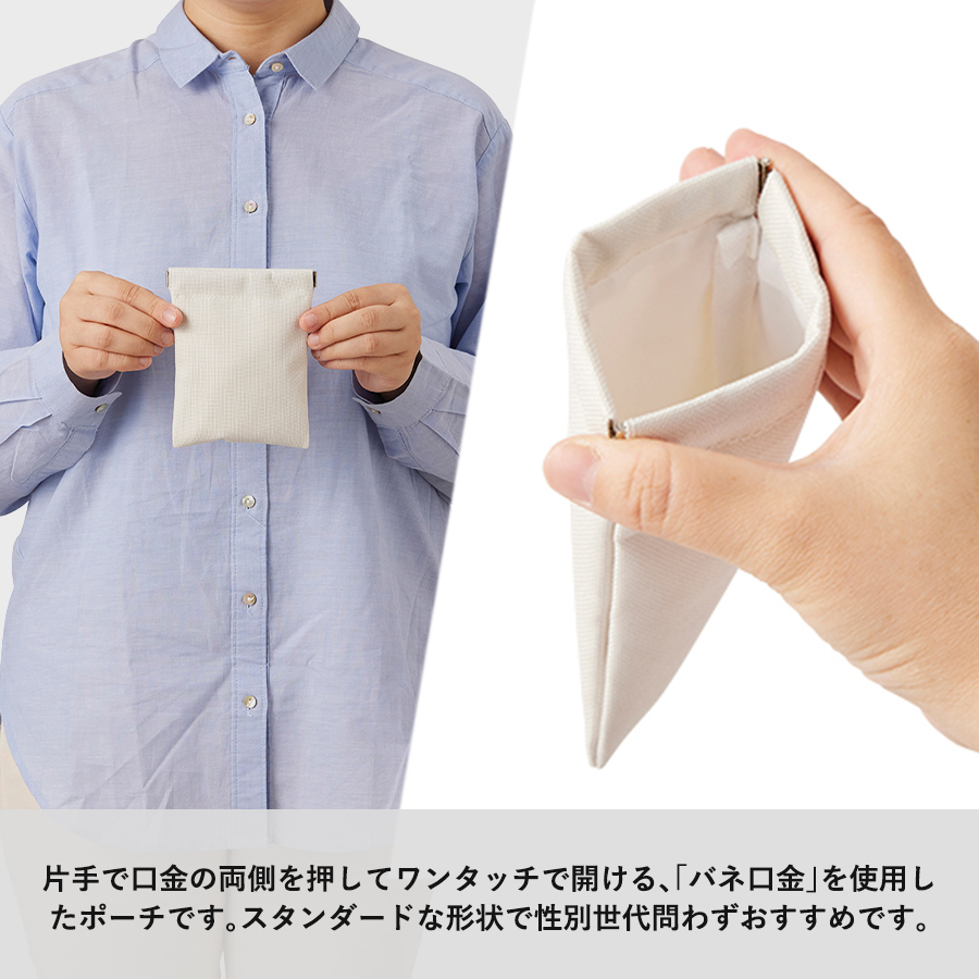 ユーティリティバネ口ポーチ ミニ