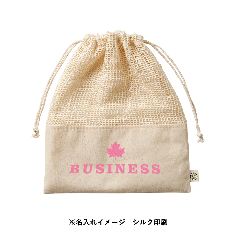 【アウトレット】オーガニックコットンネット巾着（L）　ナチュラル