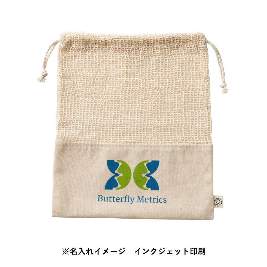 【アウトレット】オーガニックコットンネット巾着（L）　ナチュラル