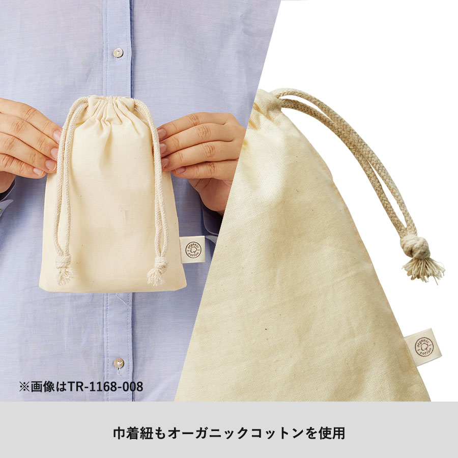 オーガニックコットンガゼット巾着（L）　ナチュラル