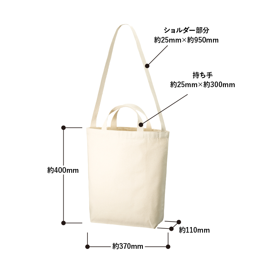 オーガニックコットンキャンバスWスタイルバッグ　ナチュラル