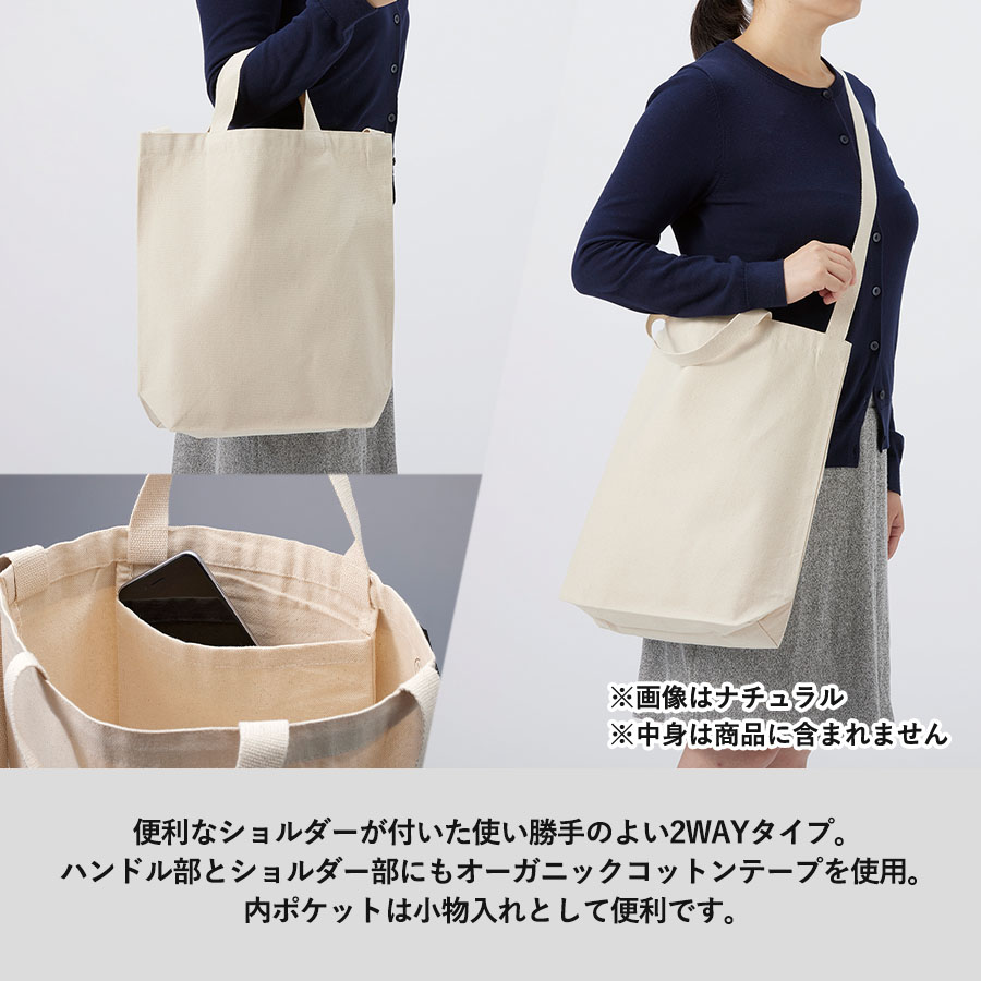 オーガニックコットンキャンバスWスタイルバッグ　ナイトブラック