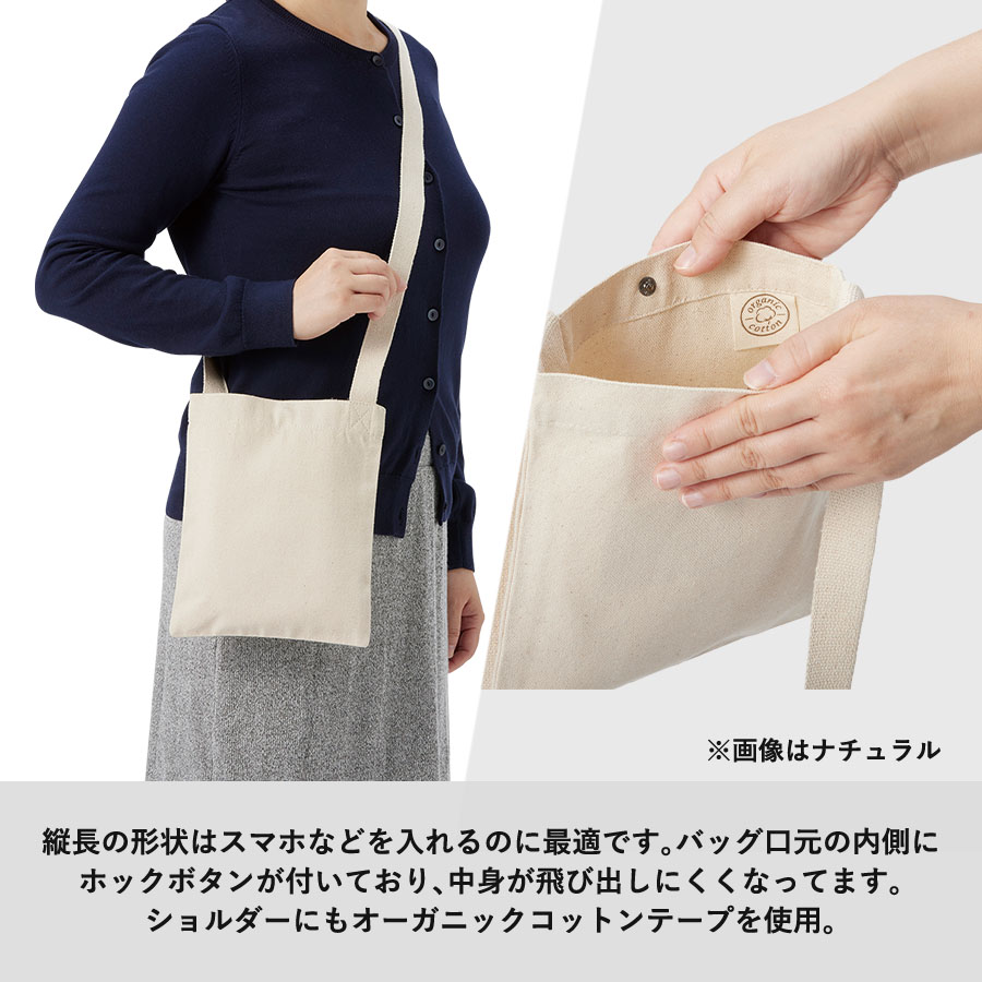 オーガニックコットンキャンバスサコッシュ　ナイトブラック