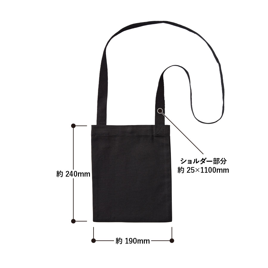 オーガニックコットンキャンバスサコッシュ　ナイトブラック