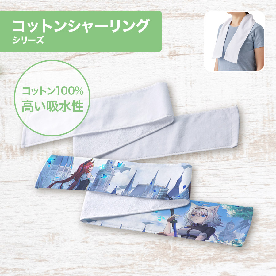 TR-1178-044【アウトレット】プリントしやすいコットンシャーリングネックタオル　ホワイト