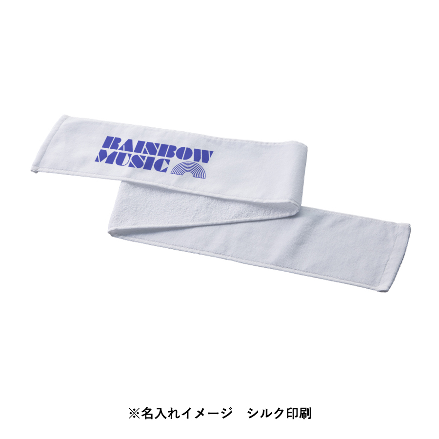 【アウトレット】プリントしやすいコットンシャーリングネックタオル　ホワイト