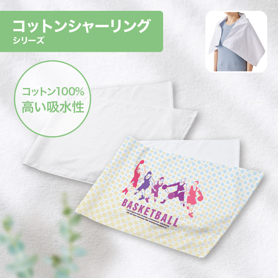 TR-1179-044【アウトレット】プリントしやすいコットンシャーリングスポーツタオル　ホワイト