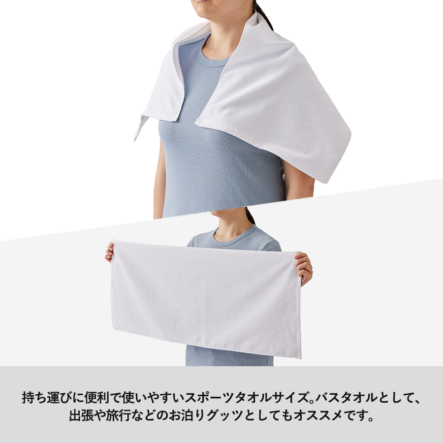【アウトレット】プリントしやすいコットンシャーリングスポーツタオル　ホワイト
