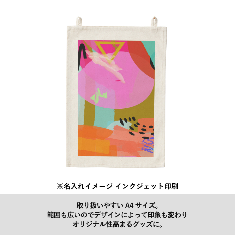 【アウトレット】ファブリックポスター（A4サイズ）　ナチュラル
