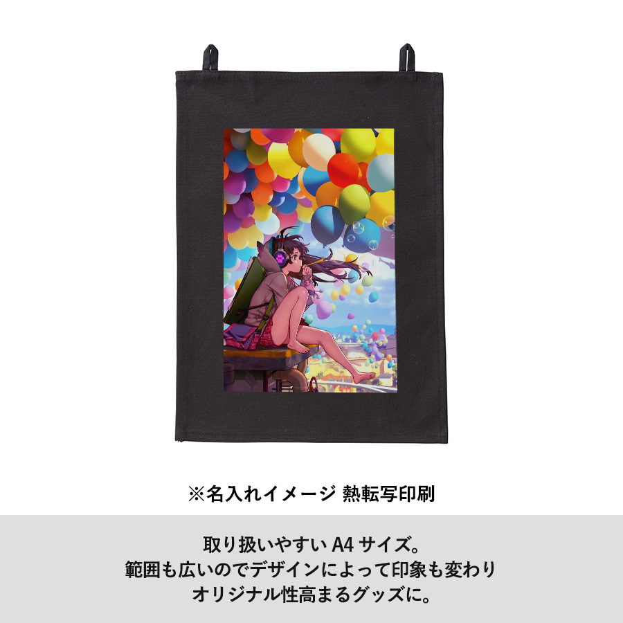 【アウトレット】ファブリックポスター（A4サイズ）　ナイトブラック