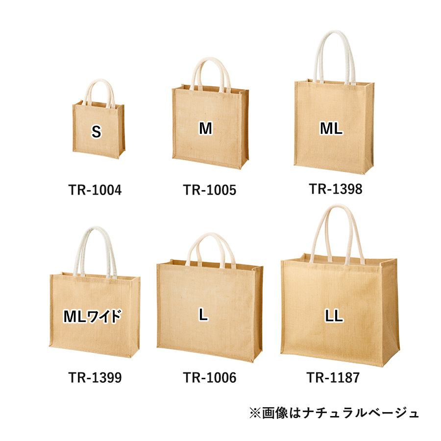 ジュートスクエアトート（ML）　ナチュラルベージュ