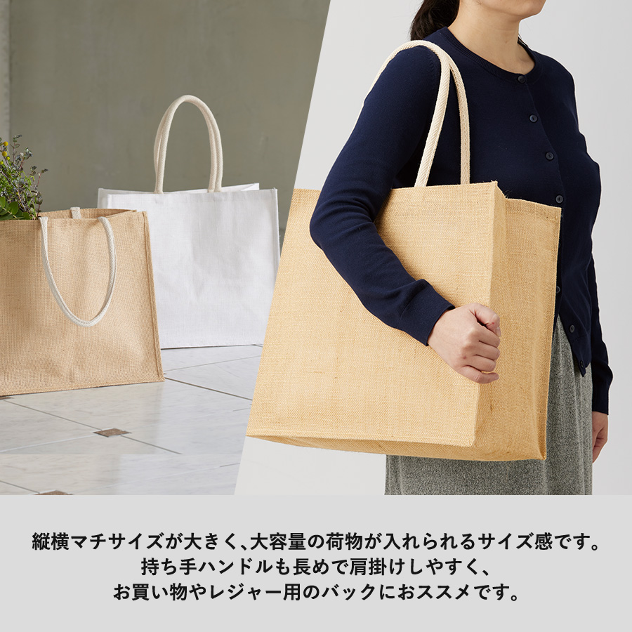 ジュートスクエアトート（LL）　ナチュラルベージュ