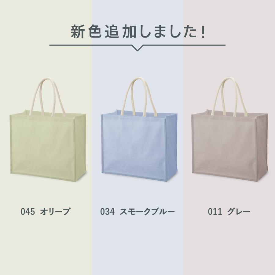 ジュートスクエアトート（LL）