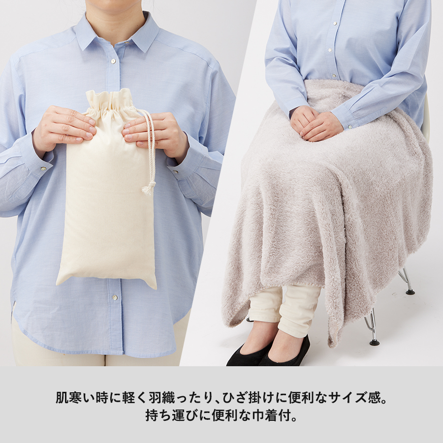 カチオン染めレギュラーブランケット（巾着付）