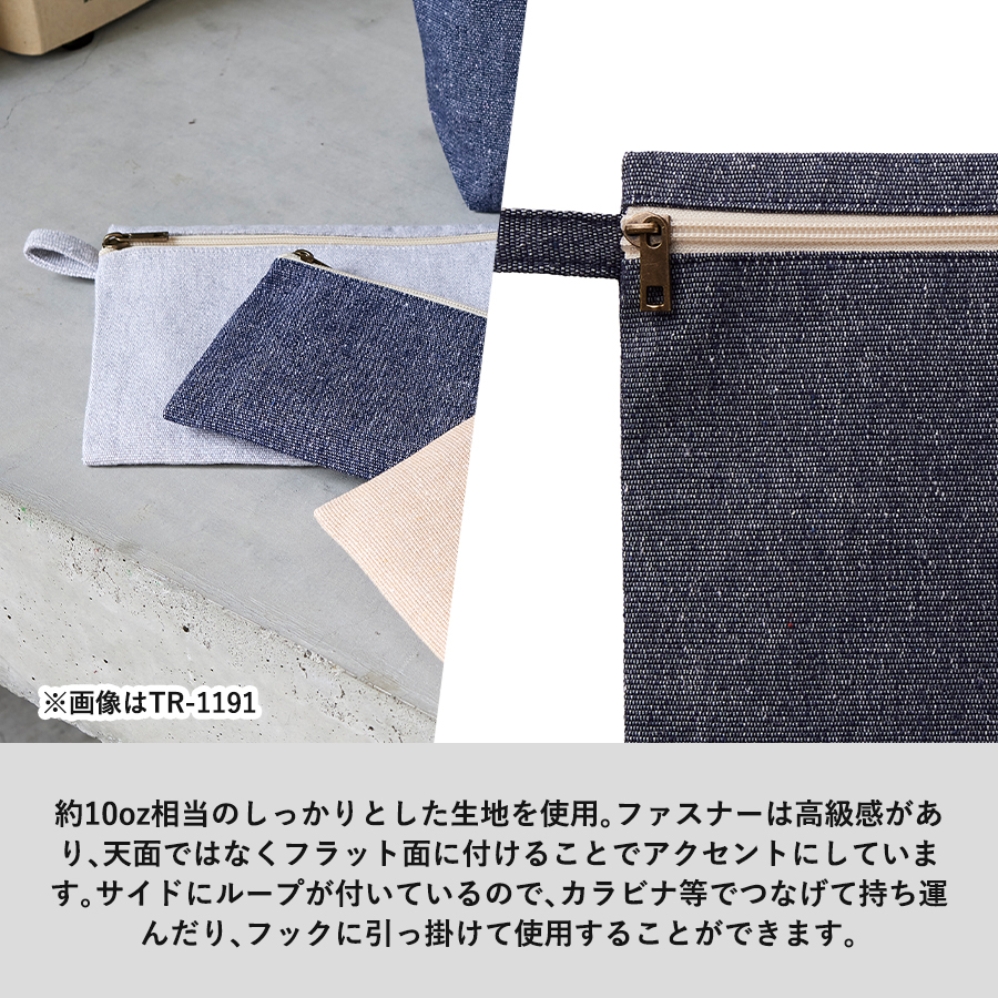 【アウトレット】シャンブリックキャンバスフラットポーチ（L）