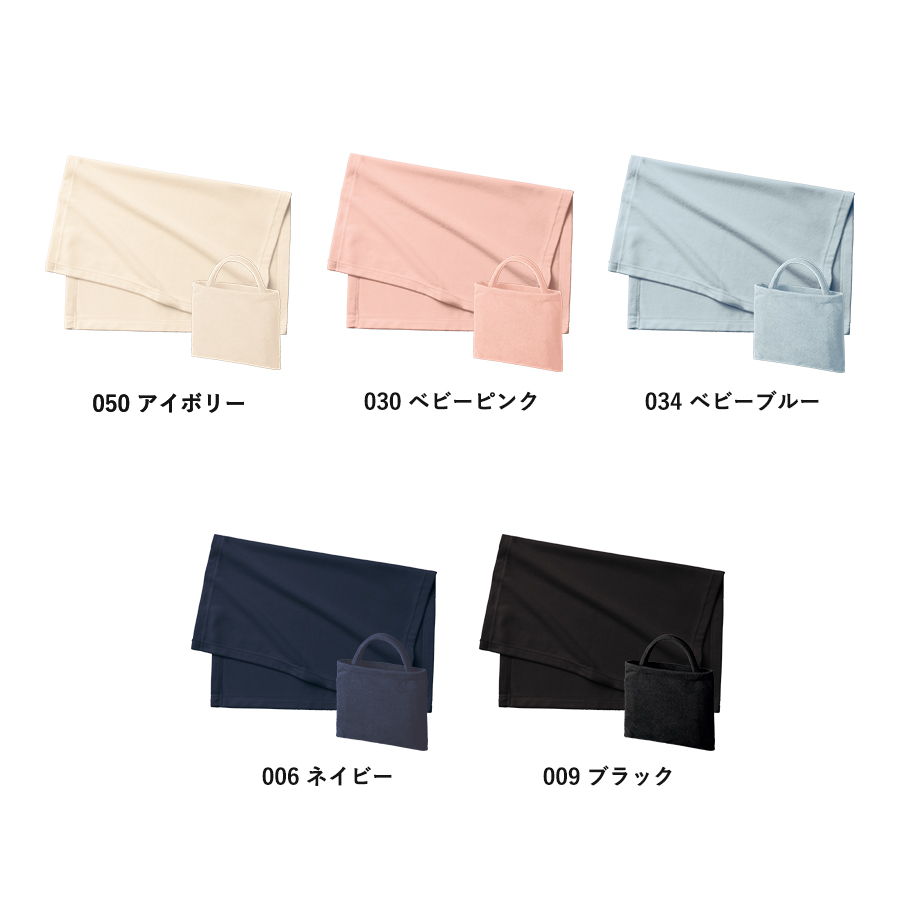 【アウトレット】エコブランケット（再生PET）ミニ　バッグ付