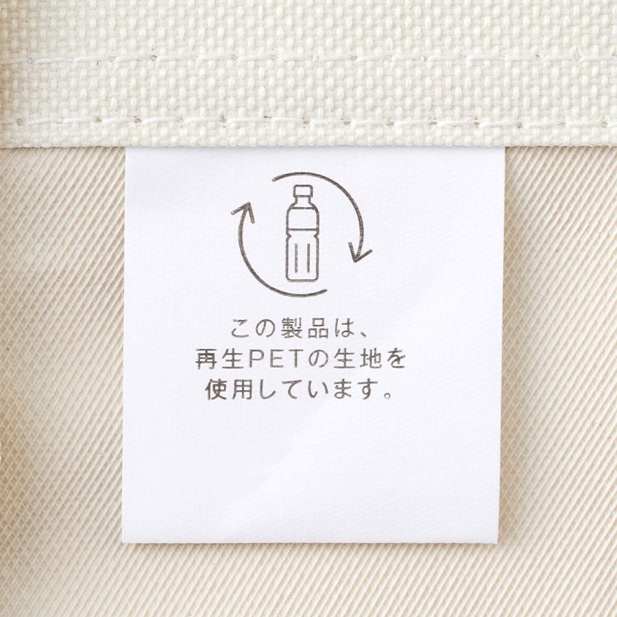 再生PETユーティリティバッグ（L）