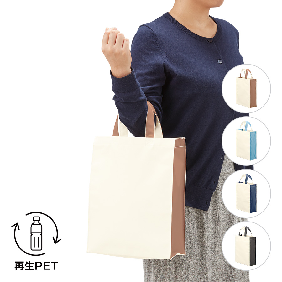 再生PETユーティリティバッグコンビ（サイズ：M～L、カラー：4色）
