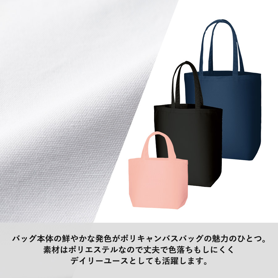 【アウトレット】ポリキャンバスサコッシュ