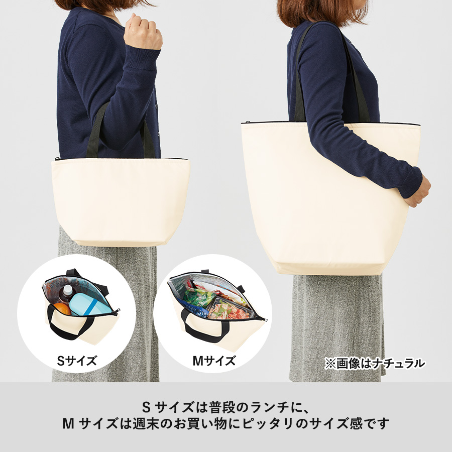 【アウトレット】オーガニックコットンバイカラー保冷トート（M）　ブラック