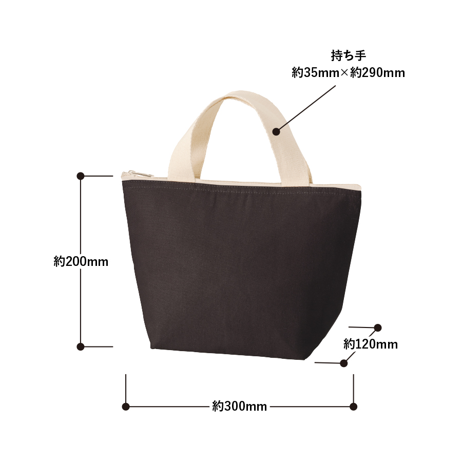 【アウトレット】オーガニックコットンバイカラー保冷トート（S）　ブラック