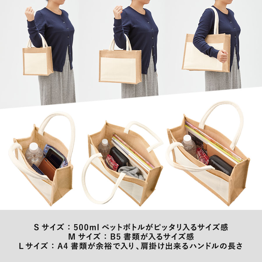 ジュート＆キャンバスポケットトート（M）　ナチュラル