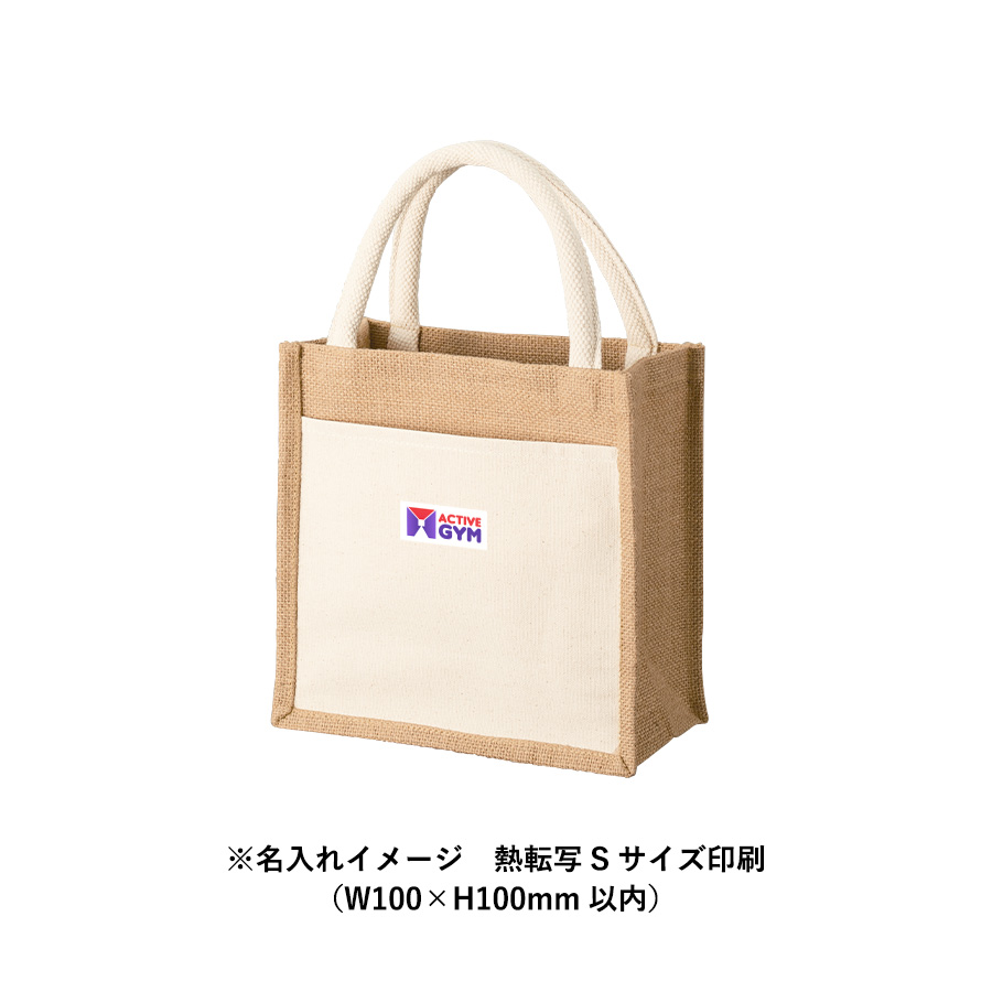 ジュート＆キャンバスポケットトート（S）　ナチュラル