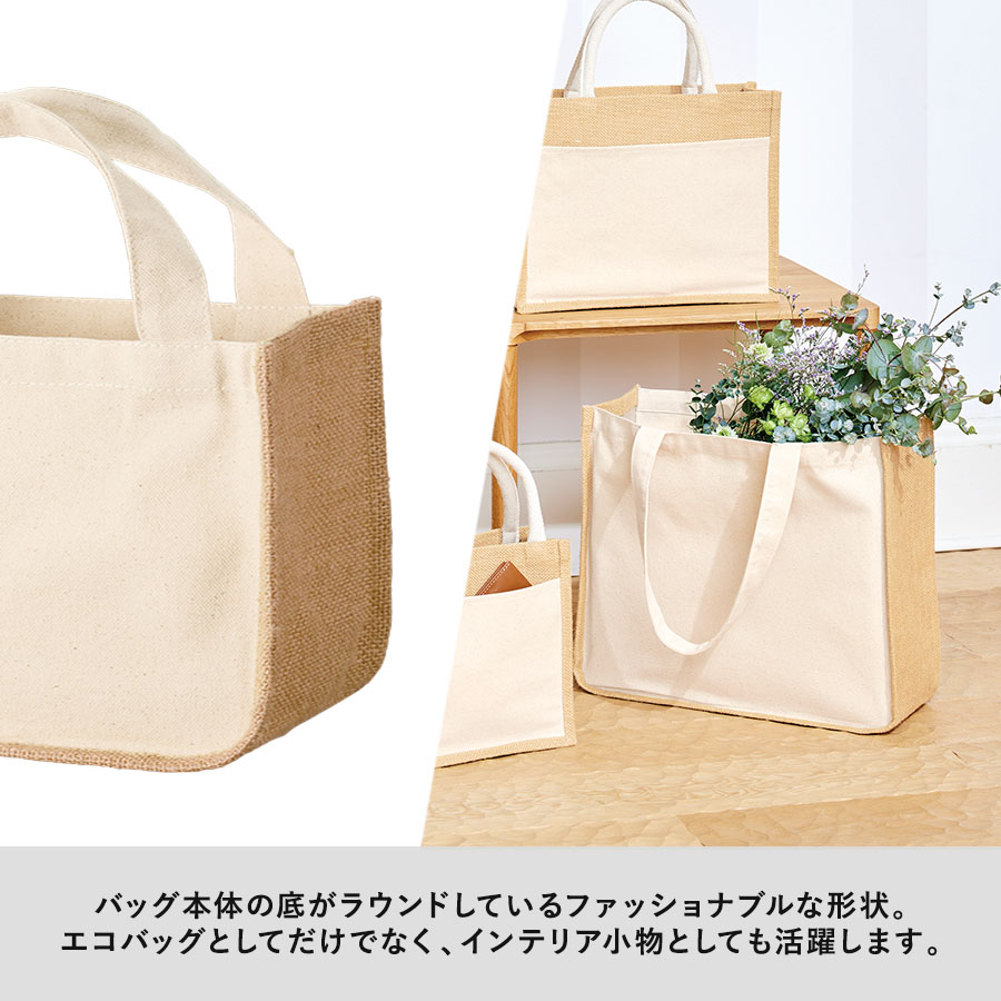 ジュート＆キャンバスコンビトート（M）　ナチュラル